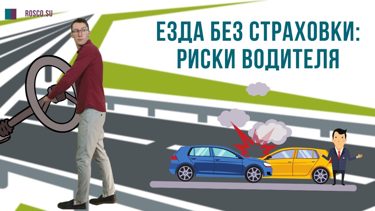 chto-budet-esli-popastsya-bez-strahovki