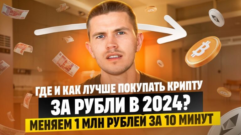 gde-kupit-bitkoin-za-nalichnye