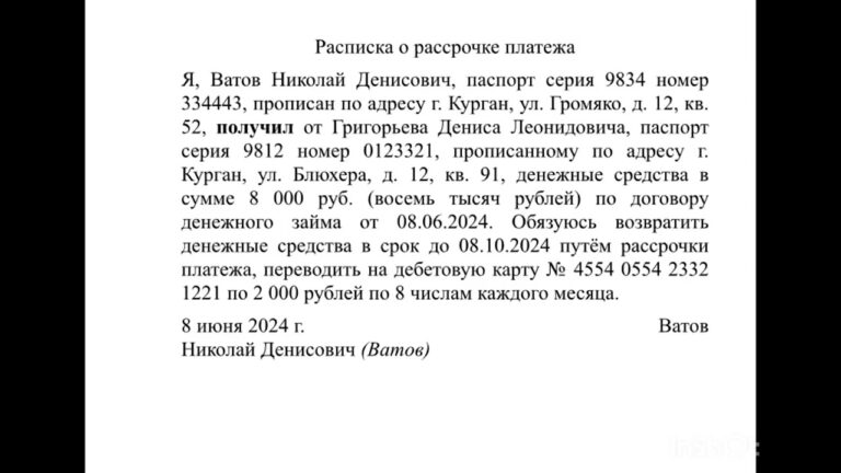 kak-napisat-raspisku-o-rassrochke-deneg