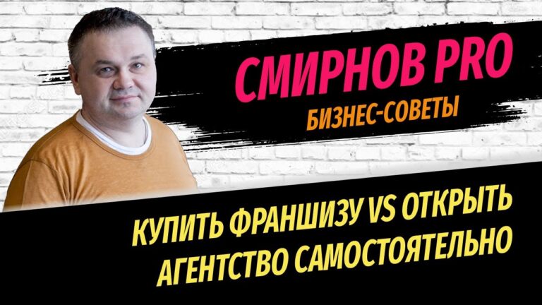 kak-otkryt-agentstvo-po-nedvizhimosti-s-nulya-samostoyatelno-otzyvy