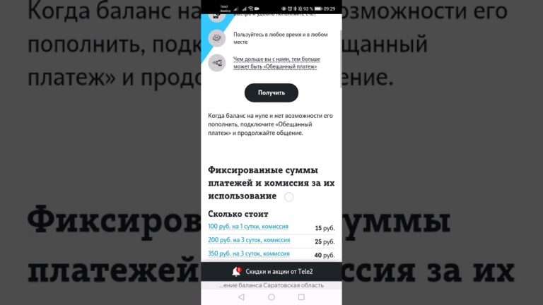 kak-vzyat-obeshhannyj-platezh-na-tele2-30-rublej