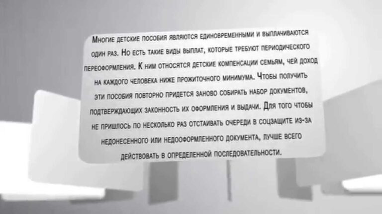 kakie-dokumenty-nuzhny-dlya-pereoformleniya-putinskih-vyplat-v-2-goda