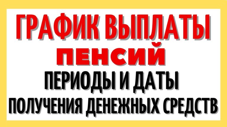 kakogo-chisla-prinosyat-pensiyu-na-dom