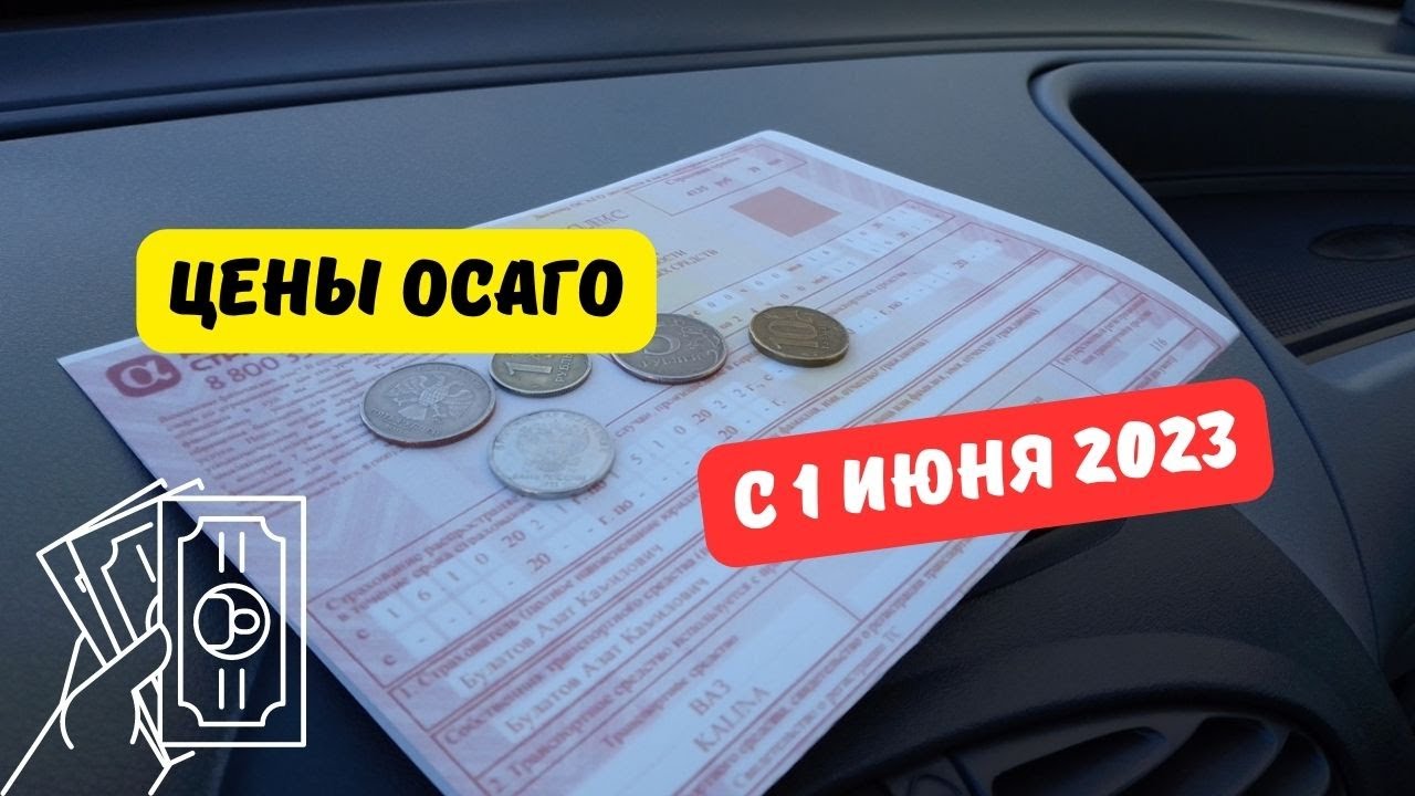kogda-povyshaetsya-tseny-na-osago