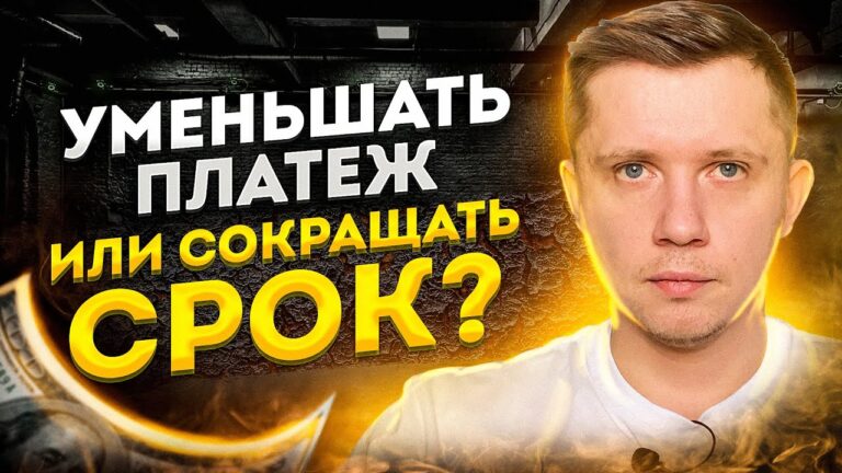 umenshenie-ezhemesyachnogo-platezha-sberbank-chto-eto-znachit